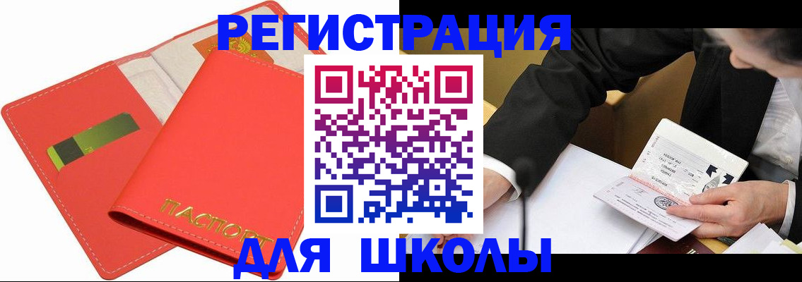 временная регистрация поиск в Нелидово